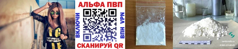 Alfa_PVP Crystall  Новая Усмань 