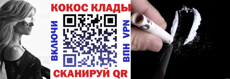 COCAIN Колумбийский  дарнет шоп  Новая Усмань 