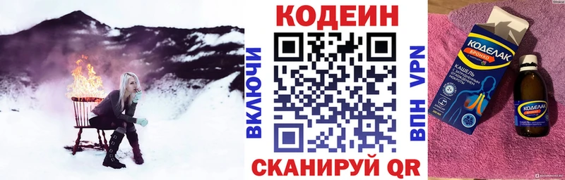 Кодеиновый сироп Lean Purple Drank  Новая Усмань 