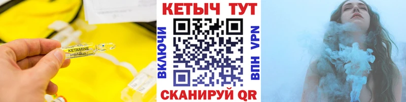 купить наркотик  blacksprut рабочий сайт  КЕТАМИН VHQ  Новая Усмань 